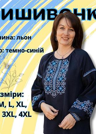 Женские блузки вышиванки вышиванки женские лен, вышиванка женская с длинным рукавом, натуральные xl