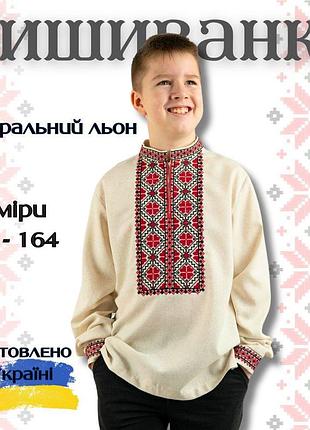 Сорочка для подростка с вышивкой, детские вышиванки для мальчиков, детские вышиванки из льна натурального цвет 122