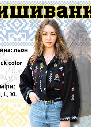 Блузка-вышиванка женская льняная, женские вышиванки из льна, сорочка-вышиванка женская черная 🖤 l