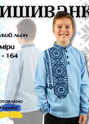 Дитячий етнічний одяг вишиванки, дитячі вишиванки з льону, вишиванка для хлопчика, дитячі вишиванки, дитячі вишиванки