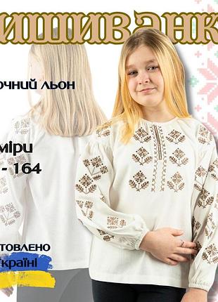 Вышиванка девочке, вышиванки украинские детские, детская этническая одежда, блузки вышиванки для девочек, 128
