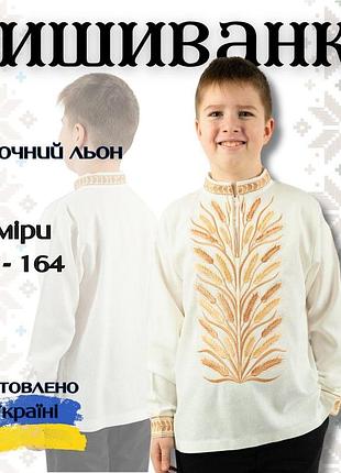 Сорочки вышиванки детские для мальчика, рубашка вышиванка, вышитая детская рубашка молочного цвета 164