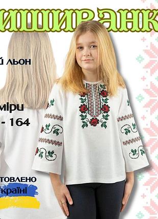 Сорочка-вышиванка для девочки, етские вышиванки из льна, праздничная детская блузка, рубашка вышиванка, 152