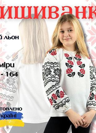 Вышиванка детская девочка, детская этническая одежда, вышиванка для девочки детская и подростковая 152