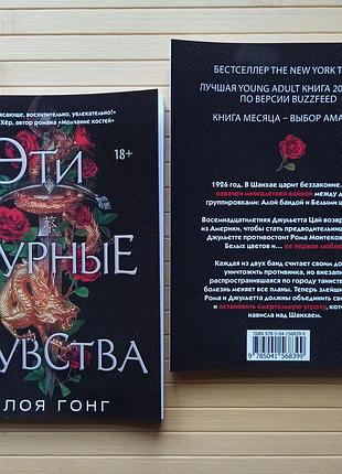 Гонг хлоя эти бурные чувства (офсет) 3035