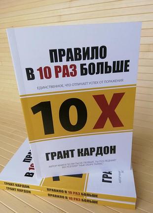 Кардон правило вдесятеро більше м'яг 609