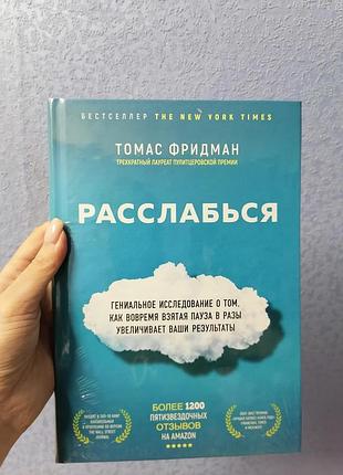 Фрідман т. рахунь, тверда палітурка 967