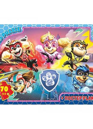 Пазли g-toys "щенячий патруль" 70 елементів + постер 21 х 30 см pw 08911