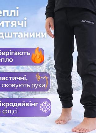Детские зимние кальсоны для подростков, кальсоны и подштанники для мальчиков и девочек на флисе 158