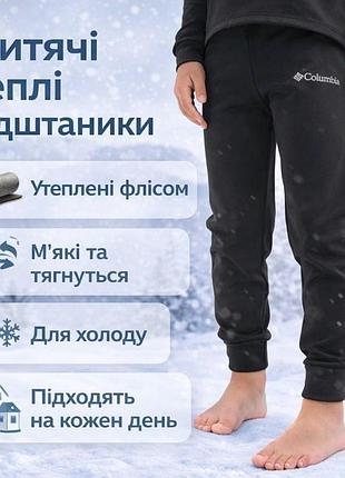 Подштанники гамаши зимние для детей, подштанники термо подростковые термоштаны девочка мальчик 116 по 164 158