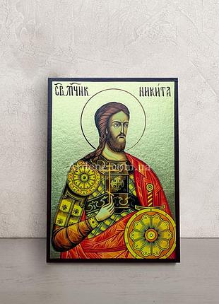 Именная икона святой никита готфский 10 х 14 см