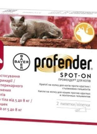 Капли bayer profender (профендер) спот-он для защиты от гельминтов для кошек весом 5-8 кг, 2 пипетки /1.12 мл