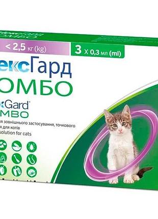 Nexgard (нексгард) комбо спот-он для котов до 2,5кг - упаковка