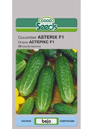 Огурец астерикс f1 [20 семян] (10 пачек) тм good seeds