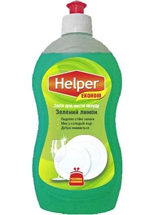 Засіб для миття посуду 495мл зелений лимон тм helper