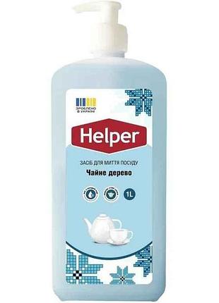 Засіб для миття посуду 1л чайне дерево дозатор тм helper