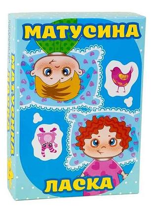 Настольная игра матусина ласково семейная развивающая (укр) 30291 тм strateg