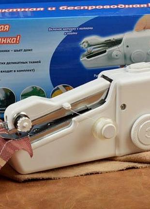Ручная швейная машинка - handy stitch - автономная, компактная, швейная мини-машинка.