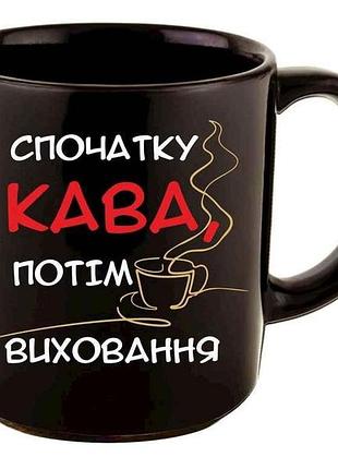 Чашка офисная 350мл сначала кофе тм farglass
