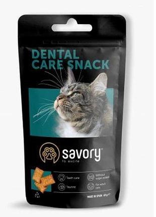 Ласощі savory для котів подушечки для здоровя зубів 60 гр