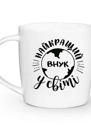 Чашка 360мл бочка лучший внук 1820 в под.коробке тм kvarta