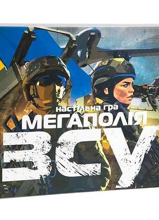 Настольная игра мегаполия зсу укр на языке 30775 тм strateg