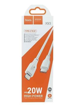 Кабель iphone pd type-c to lightning x93 20w 2м тм hoco
