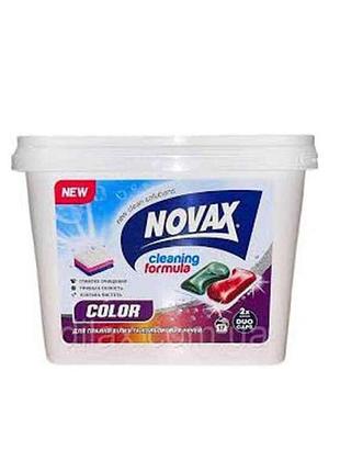 Капсулы для стирки для цветных тканей 12шт color тм novax