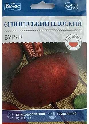 Буряк египетский плоский 15г макси (10 пачек) тм велес