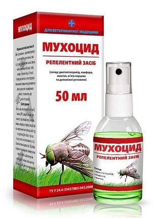 Спрей-репелент мухоцид 50мл тм o.l.kar