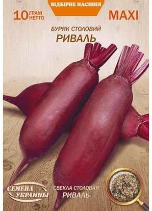 Макси буряк столовый риваль 10г (10 пачек) (рс) тм настояние украины
