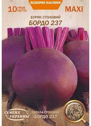 Макси буряк столовый бордо 237 10г (10 пачек) (рс) тм наситание украины