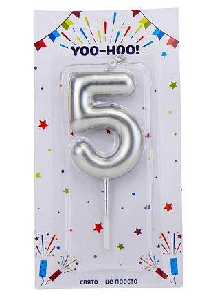Свічка для торта "5", срібна, 10 см yoo-hoo!