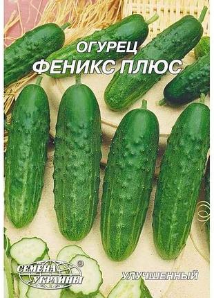 Гигант огурец феникс плюс 10 г (10 пачек) тм наситание украины