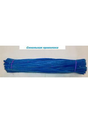 Синельная проволока для рукоделия