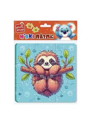 Мякі пазли лінивець та коала vt1102-40 тм vladi toys