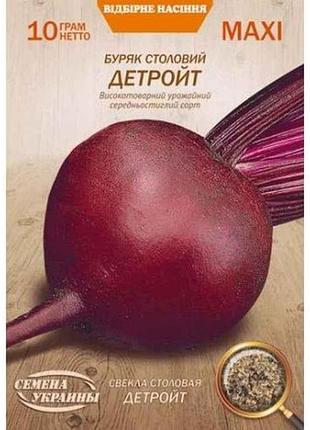 Макси буряк столовый детройт 10г (10 пачек) (сс) тм насреница украины