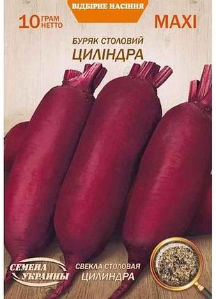 Макси буряк столовый цилиндра 10г (10 пачек) (сс) тм настовка украины