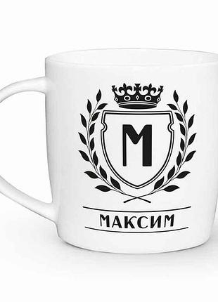 Чашка бочка 360мл максим 2511 в под. коробці тм kvarta