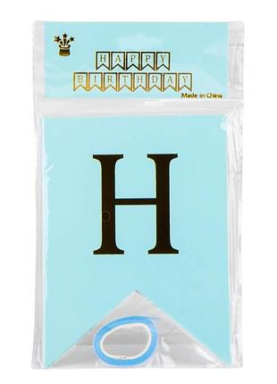 Гірлянда на день народження, блакитна elisey