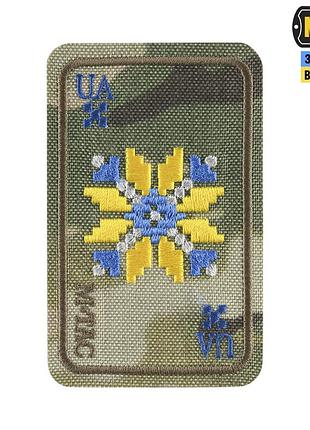 M-tac нашивка вишиванка (вишивка) multicam