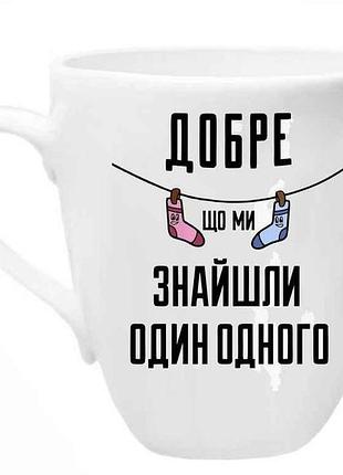 Чашка 350мл хорошо, что мы нашли друг друга тм farglass