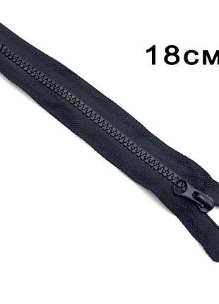 Молния трактор т-5 18см черная 100шт.