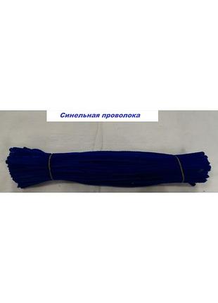 Синельная проволока для рукоделия