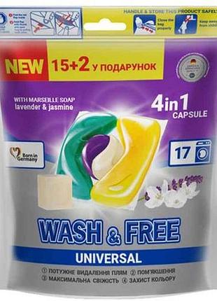 Капсулы д/гран универсал жасминлаванда 152шт тм wash free