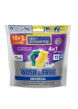 Капсулы д/гран универсал жасминлаванда 101шт тм wash free