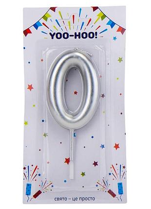 Свічка для торта "0", срібна, 10 см yoo-hoo!