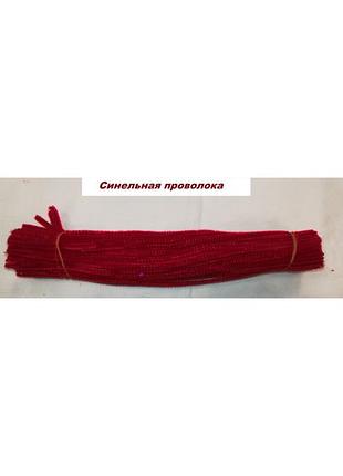 Синельная проволока для рукоделия