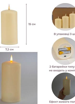 Набір з 3 світлодіодних свічок (led), айворі, 15 см * 12,5 см * 10 см elisey