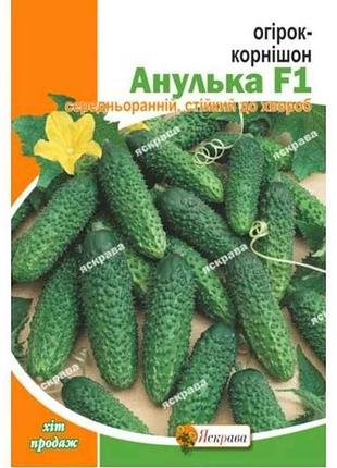 Огірок анулька f1 максі (10 пачок) 2,5г тм яскрава